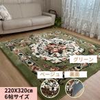 ショッピングホットカーペットカバー ホットカーペット ホットカーペットカバー 200x320cm 6畳 6帖  グリーン ホットカーペット対応 アウトレット おしゃれ カービング 高級感 ウレタン入り お買い得