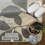 ホットカーペット ホットカーペットカバー 200x240cm 3帖 3畳 アイボリー なめらか ウォッシャブル おしゃれ カーペット アウトレット 在庫処分 葉っぱ