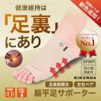 扁平足サポーター 靴下 矯正 効果 子供 アーチサポート ソックス 土踏まず 痛み 足底筋膜炎 足裏保護 左右セット