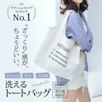 トートバッグ レディース 帆布 大きめ a4 軽い おしゃれ 布 大容量 バック 可愛い