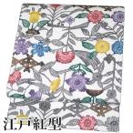 江戸紅型 名古屋帯 紅型染 染帯 仕立て