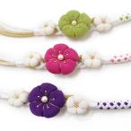 振袖帯締めちりめん縮緬つまみ細工花...