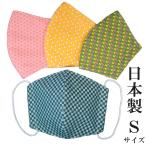 マスク 小さめ Ｓサイ�