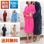 在庫限り フリースガウン バスローブ レディース メンズ 男女兼用 着る毛布 暖かいスーパーソフト 秋冬 ルームウェア ちょっと薄手 2着目5％Off