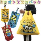 Yahoo! Yahoo!ショッピング(ヤフー ショッピング)ミニオンズ エコバッグ 折りたたみバッグ マイバッグ レジ袋 収納ケース付き USJ キャラクターグッズ イベント ノベルティグッズ