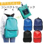 poketabru складной рюкзак Day Pack ko сумка складной сумка мой сумка покупка сумка рюкзак мужской женский 