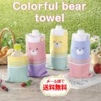 1000円ポッキリ 2点セット カラフルくまタオル ペットボトルケース タオルケース タオルポケット ボトルホルダー ペットボトルホルダー ハンドタオル 水滴防止