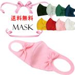 リボンマスク おしゃ�