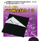 袱紗ブラックフォーマルふくさ香典ケ...