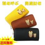 ふくろう財布福ぶくろう親子ふくろ風...