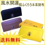 ふくろう財布福ぶくろう風水開運縁起...