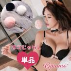 Yahoo! Yahoo!ショッピング(ヤフー ショッピング)キューモモ（Qmomo） 猫じゃらし コスプレ 猫 ネコ キャット 衣装 イベント 鈴 セクシー ネコジャラシ