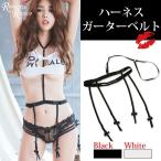 Yahoo! Yahoo!ショッピング(ヤフー ショッピング)メール便可/キューモモ（Qmomo） ハーネス マニッシュ光沢リボンガーターベルト ガーター ガーターベルト 白 黒 紺 シンプル
