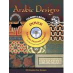  иностранная книга Arabia дизайн CD-ROM.книга@/ Arabic Designs CD-ROM and Book (Electronic Clip Art) бумага задний импортные товары 