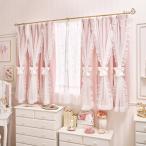 カーテン 遮光 遮光カーテン 2級遮光 2枚セット | マーメイドリボンフリル遮光カーテン（100×135）/ピンク ロマンティックプリンセス かわいい 可愛い 姫系