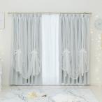 カーテン 遮光 2級遮光 2枚セット | リボンアレンジレイヤード遮光カーテン/グレー（幅100×丈178・190・200・2枚組） ロマンティックプリンセス ロマプリ