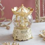 メリーゴーランドスノードーム（リキッドLED)