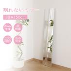  трещина нет зеркало 30×150cm ( прямая поставка )