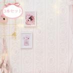 壁紙 壁紙シール リメイクシート はがせる | 貼ってはがせる壁紙(３本セット）/カメオ（ホワイト×ピンク） ロマンティックプリンセス ロマプリ かわいい 姫系