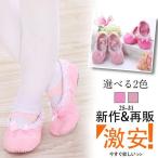  балетки ребенок балетки Kids художественная гимнастика фортепьяно Dance обувь Dance обувь детский парусина ткань балетки .