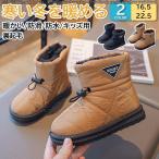 スノーシューズ スノーブーツ キッズブーツ 女の子 男の子 中綿入り子供用 キッズ 裏起毛 冬 ブーツ 子供 靴 防寒ブーツ 防水 雪遊び 防寒