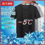 肌着 Tシャツ 半袖 メ