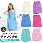 ラップタオル 大人用 巻きタオル プール バスタオル かわいい ふわふわ 大判 無地 大人 子供 80cm 海 速乾 男の子 女の子 キッズ 水泳