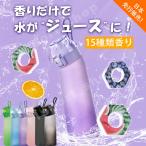 味が変わる水筒 3個*フレーバーカプセル付き21種 700ml 水筒 大容量 スポーツドリンクボトル 学校 旅行 ダイエット ギフト 子供