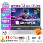 ノートパソコン 新品パソコン windows11 office搭載 初期設定済 pc 13世代 ノートpc CPU N95 N5095 Corei3 i5 i7 i9 14/15.6/17インチ SSD 1TB オフィス付き