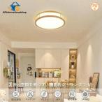 シーリングライト LED おしゃれ 照明