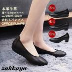 パンプス本革黒痛くない歩きやすい通...