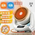 セラミックヒーター ヒーター 小型 首振