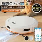  робот пылесос вода .. обе для 8500Pa мощный всасывание супер тонкий автоматика мусор сбор место хранения простой функционирование сухая уборка автоматика зарядка столкновение предотвращение Wifi.. функционирование автоматика пылесос пол .. робот тихий звук 