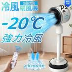 扇風機 冷暖風切替 1台4役 加湿機能 4Lタンク サーキュレーター 左右首振り DCモーター リビング 冷風機 冷暖兼用 風量3段階 静音 冷房 衣類乾燥 省エネ