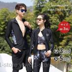 体型カバー 水着 レディース ラッシュガード 5点上下セット フィットネス トランクス uv対策 カップル uvカット UVパーカー セパレート 紫外線対策 メンズ