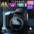デジタルカメラ 4K 安い 3600万画素 小型 電子手ブレ補正 カメラ ビデオカメラ 16倍ズーム デジカメ WIFI対応 一眼レフカメラ 初心者 スマホ連動 新品 2025