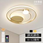 シーリングライト おしゃれ 明るい ビームテック 照明 シーリングライト 北欧 リビング 照明 led 調光調色 天井照明 電気 寝室 シーリング ライト調色 照明器具