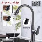 水栓金具 キッチン用 台所 蛇口 シ�