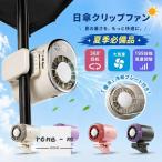 扇風機 クリップ 携帯扇風機 冷却プレート 半導体冷却 ハンディファン 小型 強力 クリップファン 199段階風量調整 360°回転 静音 子供 軽量 首掛け 腰掛け
