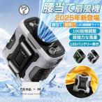 扇風機 小型 携帯扇風機 腰掛け扇風機 首かけ 100段階風量 ジェットファン 充電式 静音 強風 ワークマン 熱中症対策 通勤通学 屋外作業 アウトドア
