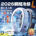 ネッククーラー 首掛け 3つ冷却プレート 7000mAh大容量 羽なし 首かけクーラー 静音 携帯 2026 最強 熱中症対策 暑さ対策 ひんやり 首を冷やす 冷却 18℃ グッズ