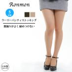 ショッピングストッキング 日本製 ストッキング 5足組 ウーリー パンティストッキング しめつけない パンティーストッキング セット パンティーホース パンスト レッグウェア レディース