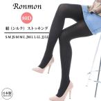  сделано в Японии шелк трико 80 Denier чёрный трико . сторона шелк охлаждение брать . теплый чуткий . увлажнитель теплый толстый модный шелк прекрасный ножек женский нога одежда пара красиво видно 