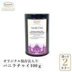  черный чай подарок vanilla коричневый i100g оригинал сохранение в жестяной банке чай с молоком коричневый i специя Германия высококлассный черный чай жестяная банка 