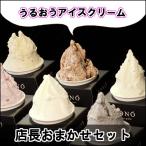 暑中見舞い ジェラート 6個セット ギフトセット 手作り 高級スイーツ バースデープレゼント 御祝 内祝 あすつく ベストスイーツ受賞