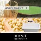 [ для бизнеса 2 литров ] зеленый чай ...[.... мороженое ] лучший конфеты выигрыш. ручная работа лёд 