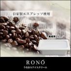 [ для бизнеса 2 литров ] кофе с молоком [.... мороженое ] лучший конфеты выигрыш. ручная работа лёд 