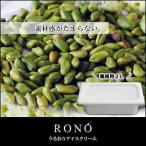 [ для бизнеса 2 литров ] фисташка [.... мороженое ] лучший конфеты выигрыш. ручная работа лёд 