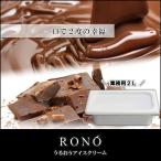 [ для бизнеса 2 литров ] шоко шоко [.... мороженое ] лучший конфеты выигрыш. ручная работа лёд 