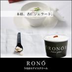 【うるおうアイスクリ